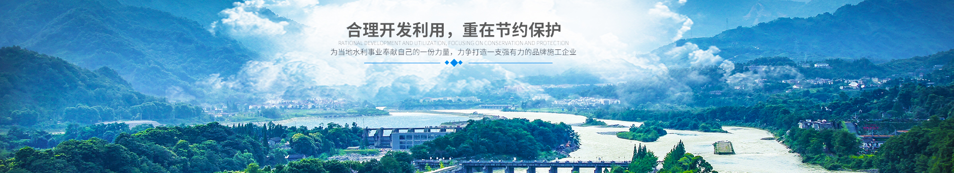 懷化市水利電力工程建設總承包有限公司_懷化水利水電工程 懷化市水利電力工程建設總承包有限公司_懷化水利水電工程